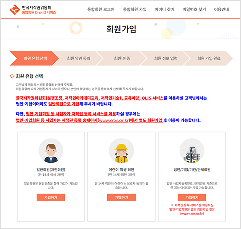 회원가입